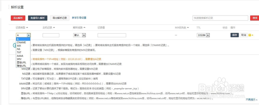 域名如何解析阿里云域名解析