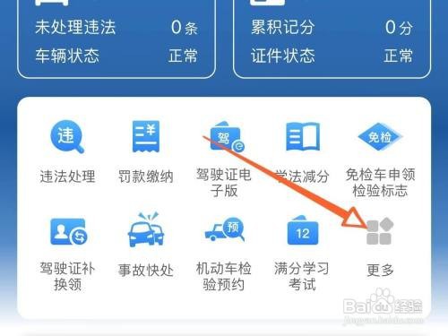 机动车首违警告在哪申请撤销