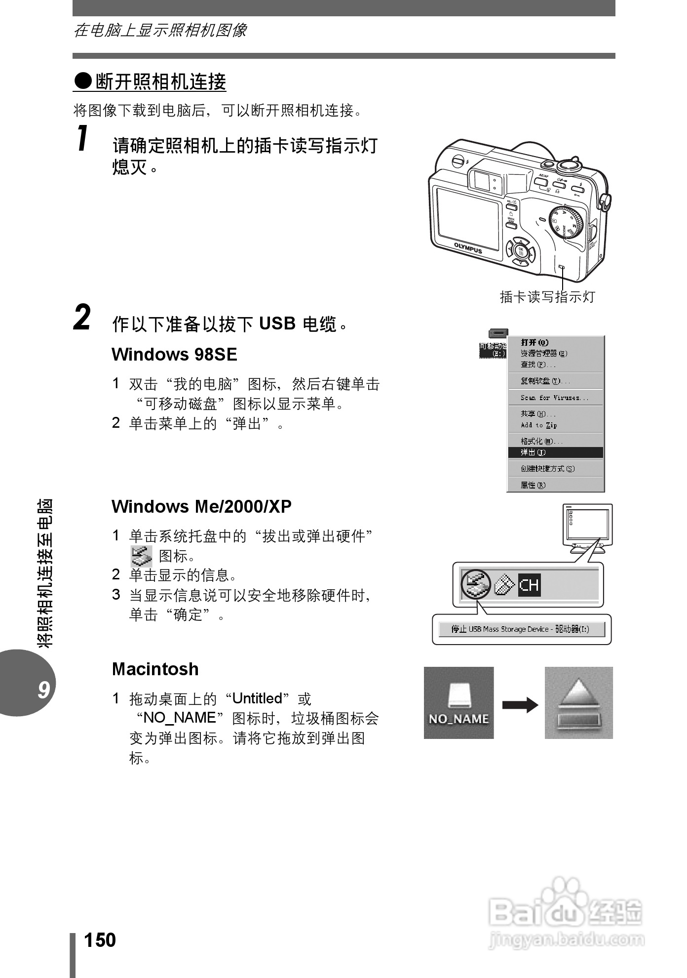 Olympus奥林巴斯C-70Z数码相机说明书:[15]