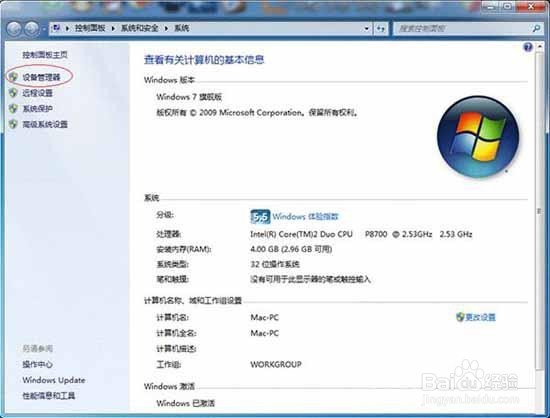 win7下网络不被识别该解决办法