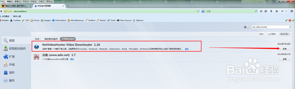 如何免费下载虾米网站上的音乐