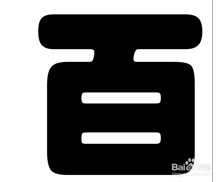 word怎么全页打印一个字 如何用word打印一个字