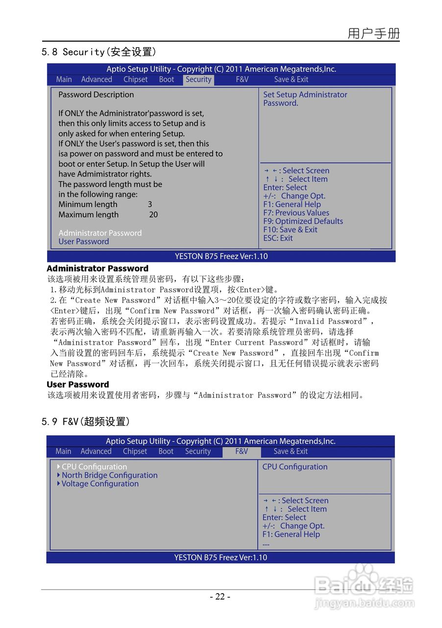 盈通 飞刃B75主板说明书:[3]