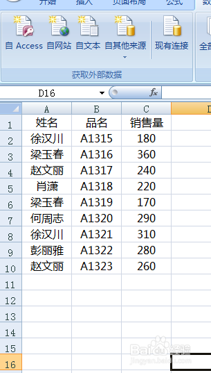 怎么样用excel表格求相同人的数量之和
