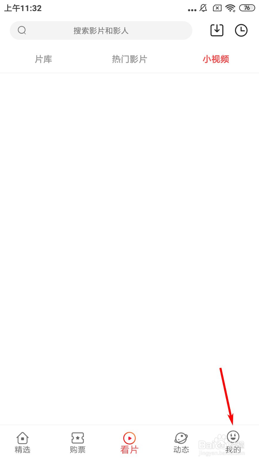 咪咕影院如何设置免密金额