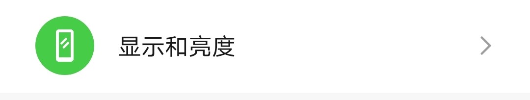 手机怎么更改显示大小