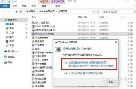 WIN10更新后，内存占用极高怎么解决？