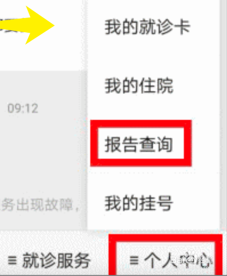 新农合直接去三甲医院怎么报销
