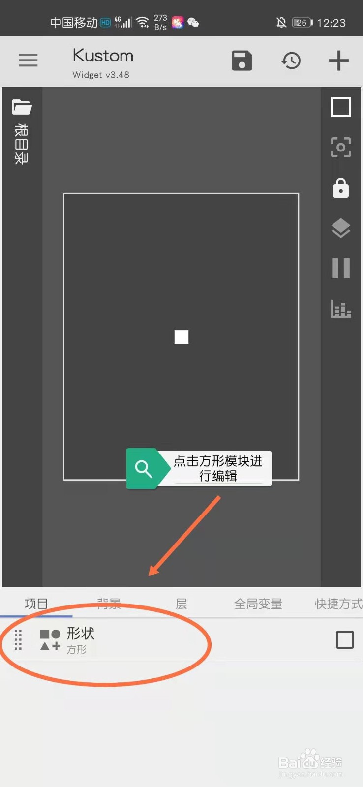 华为手机如何使用kwgt工具添加桌面美化插件