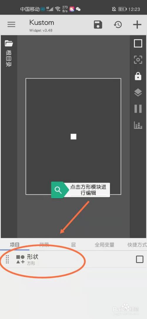 华为手机如何使用kwgt工具添加桌面美化插件?