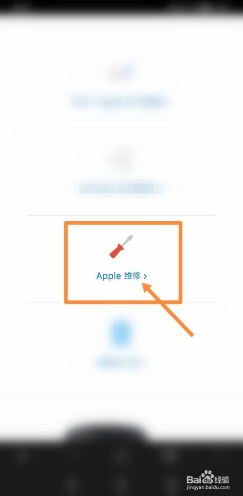 如何解决苹果x有反应但是黑屏