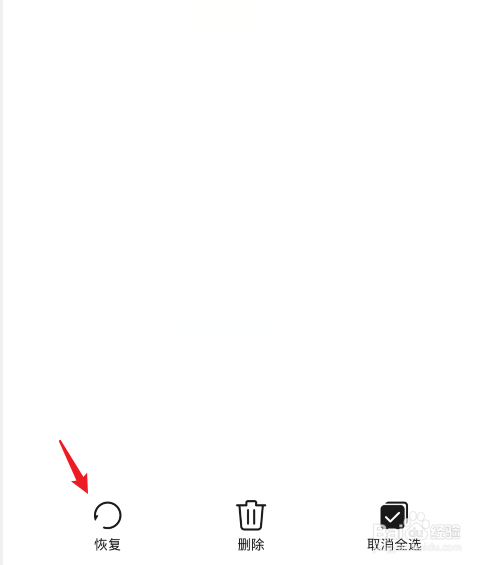 华为手机怎么找回删除的照片