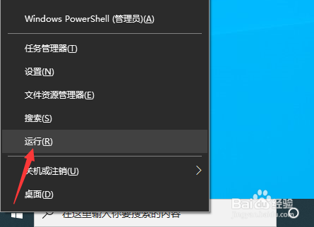 怎么关闭Win10防病毒程序弹窗