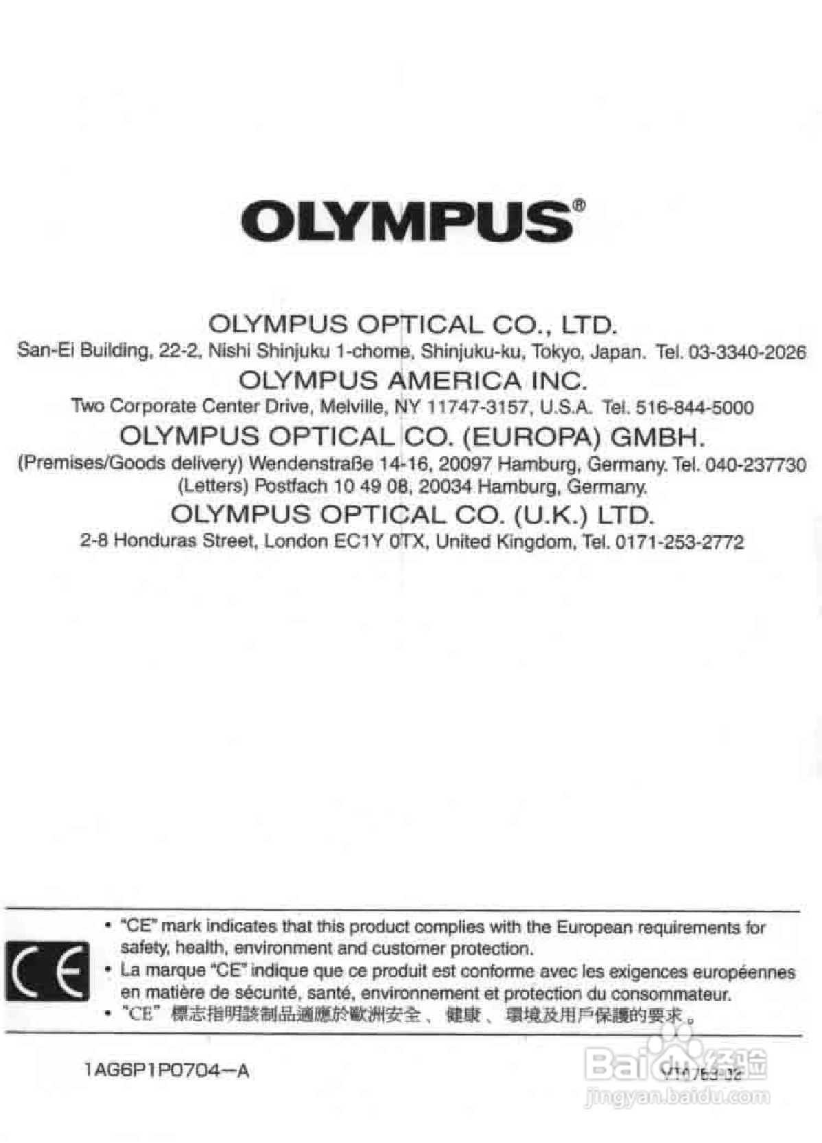 Olympus奥林巴斯C-2020Z数码相机说明书:[21]
