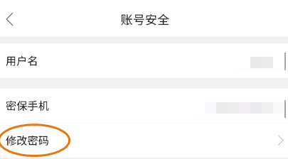 i情感修改密码