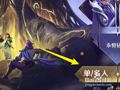 王者荣耀怎么设置还有谁状态