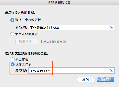 mac版本excel2016表格批量添加工作表