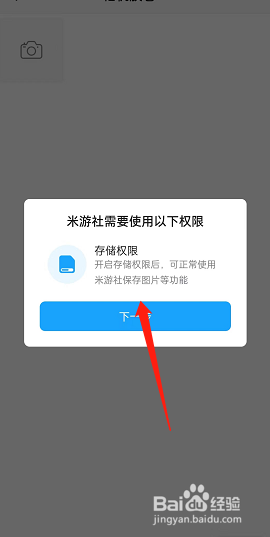 米游社如何发布帖子