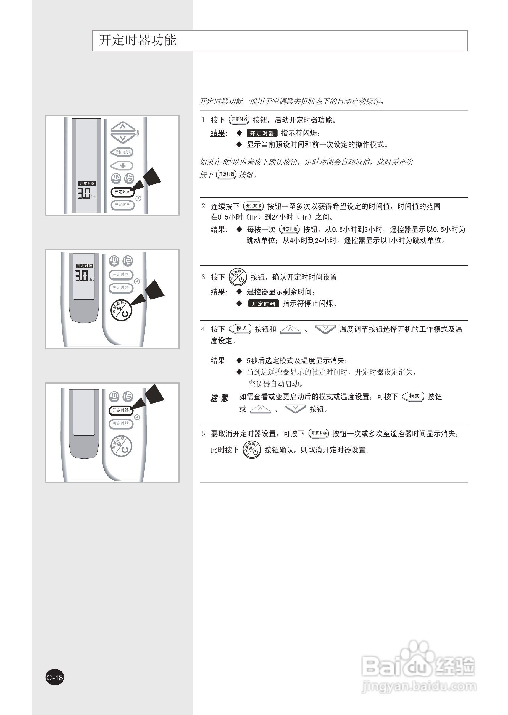 三星KFRD-70LW/MSA空调使用说明书:[2]