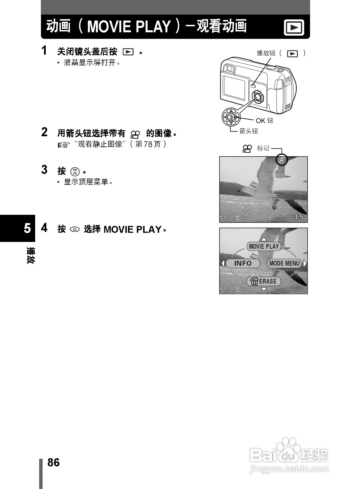 Olympus奥林巴斯X-200数码相机说明书:[9]