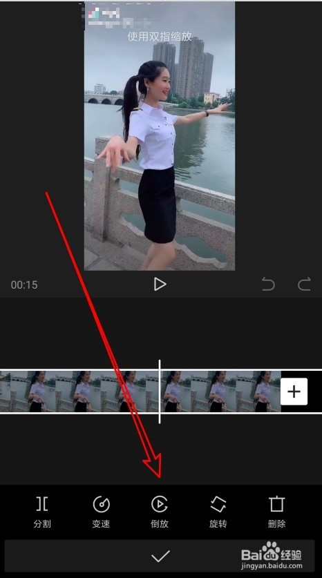 剪映怎么样使手机视频倒放 视频如何编辑成倒放
