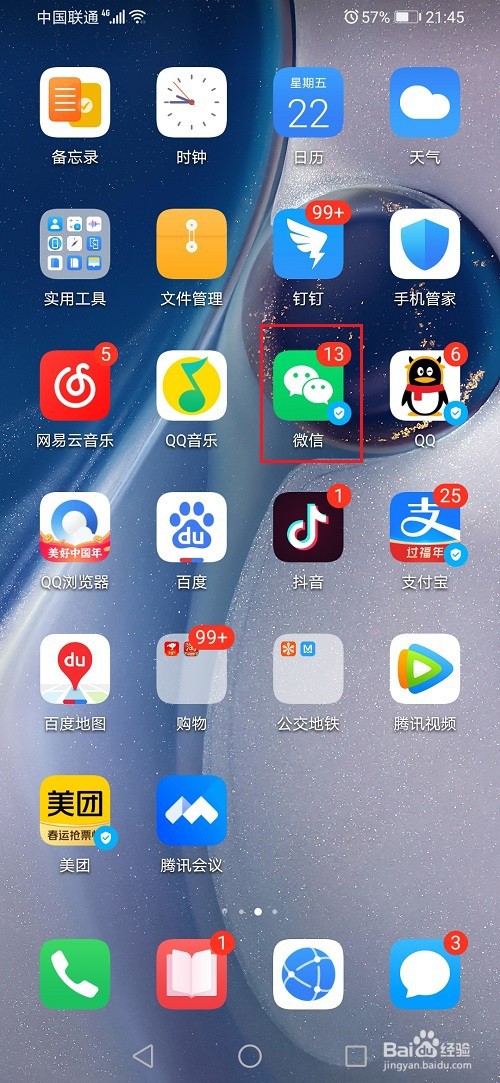 微信怎么看步数