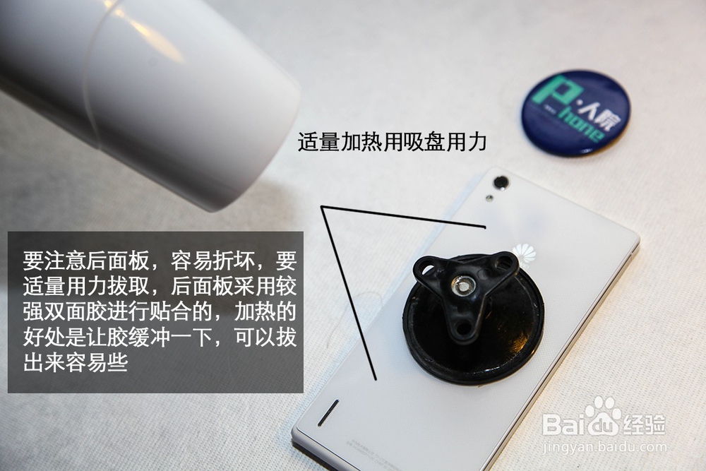 diyfix讲解华为p7更换电池图文教程