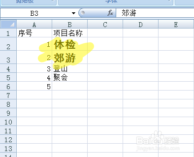 Excel日常操作：[17]怎样快速复制单元格格式
