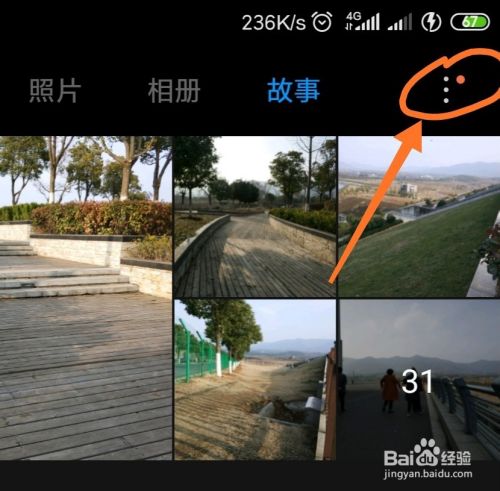 MIUI故事相册怎么关闭