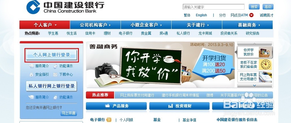 如何修复建设银行网银控件