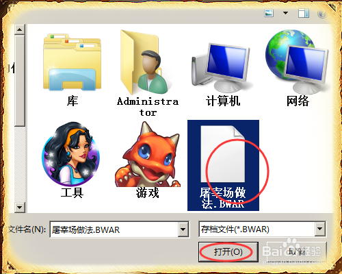 广联达BIM土建算量中怎么保存工程做法