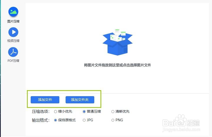 怎么把图片文件压缩到20k以下
