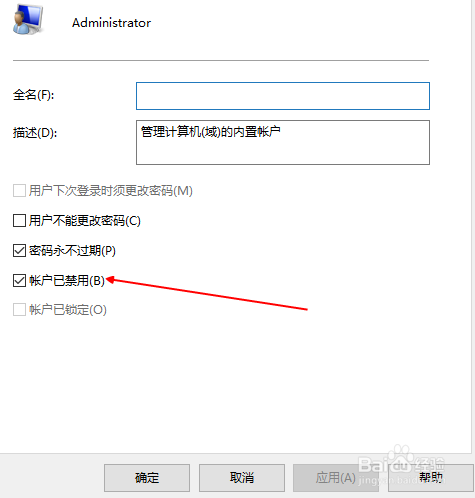 win10打开软件提示无法使用内置管理员账号打开