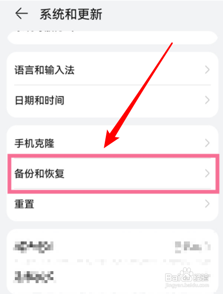 华为nova10pro云备份数据怎么恢复