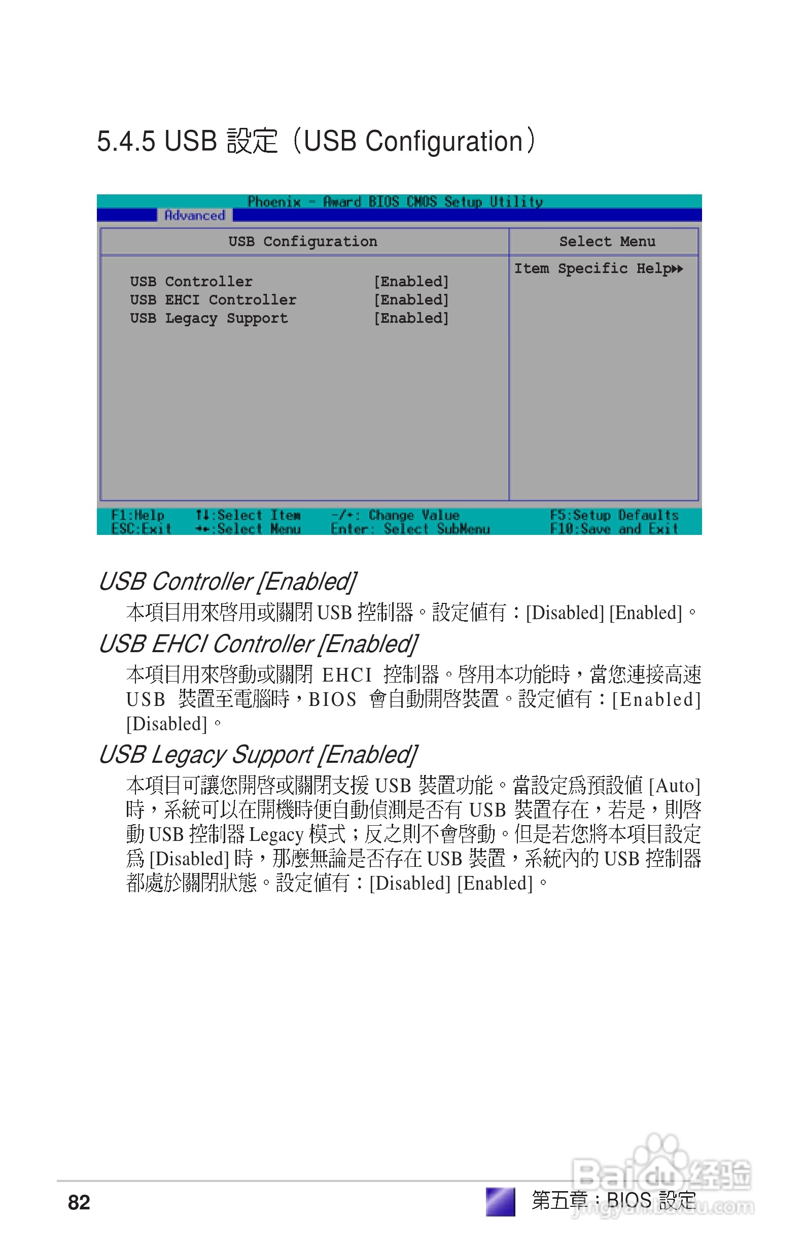 华硕P1-PH1型主板说明书:[9]