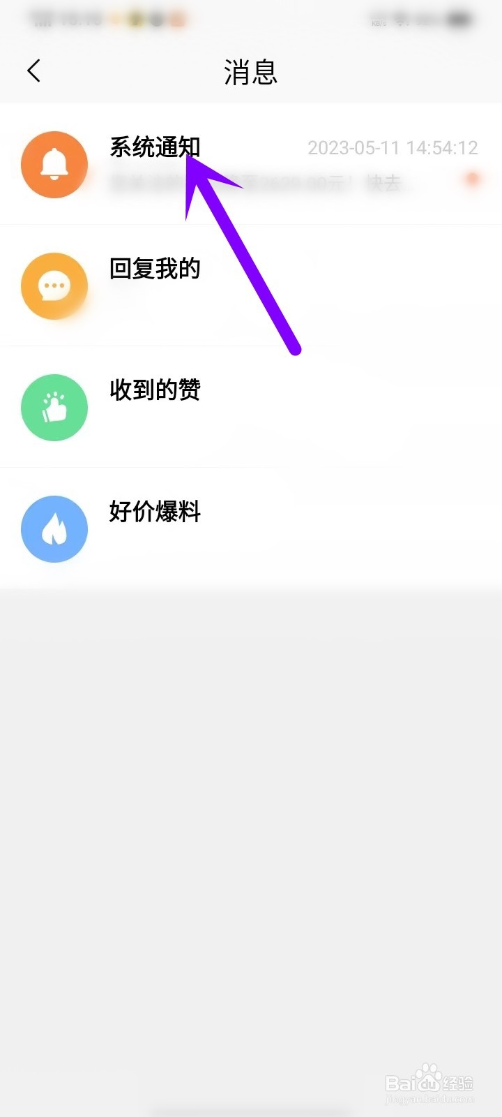 慢慢买app降价提醒在哪看