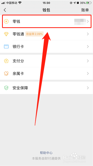 visa充值微信