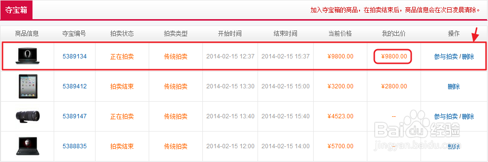 京东商城夺宝岛如何玩