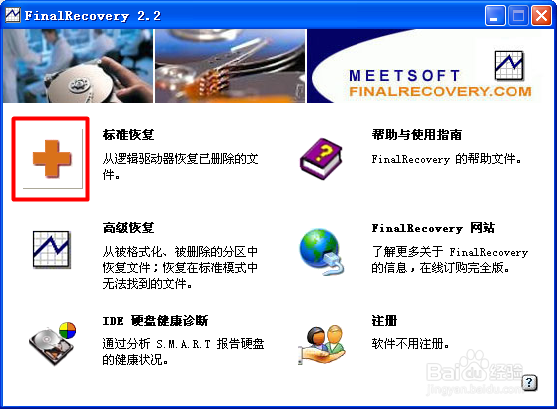 回收站已删除文件怎么恢复