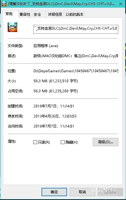 怎么找软件安装的文件夹位置？两种方法！