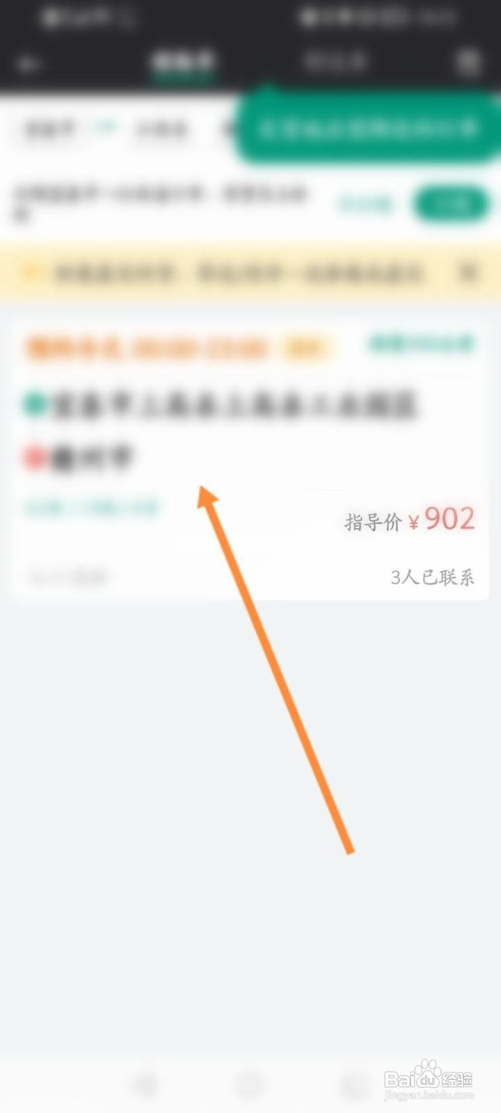 省省回头车怎么查询顺路单