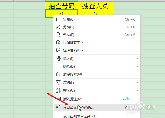 Excel如何隐藏单元格公式
