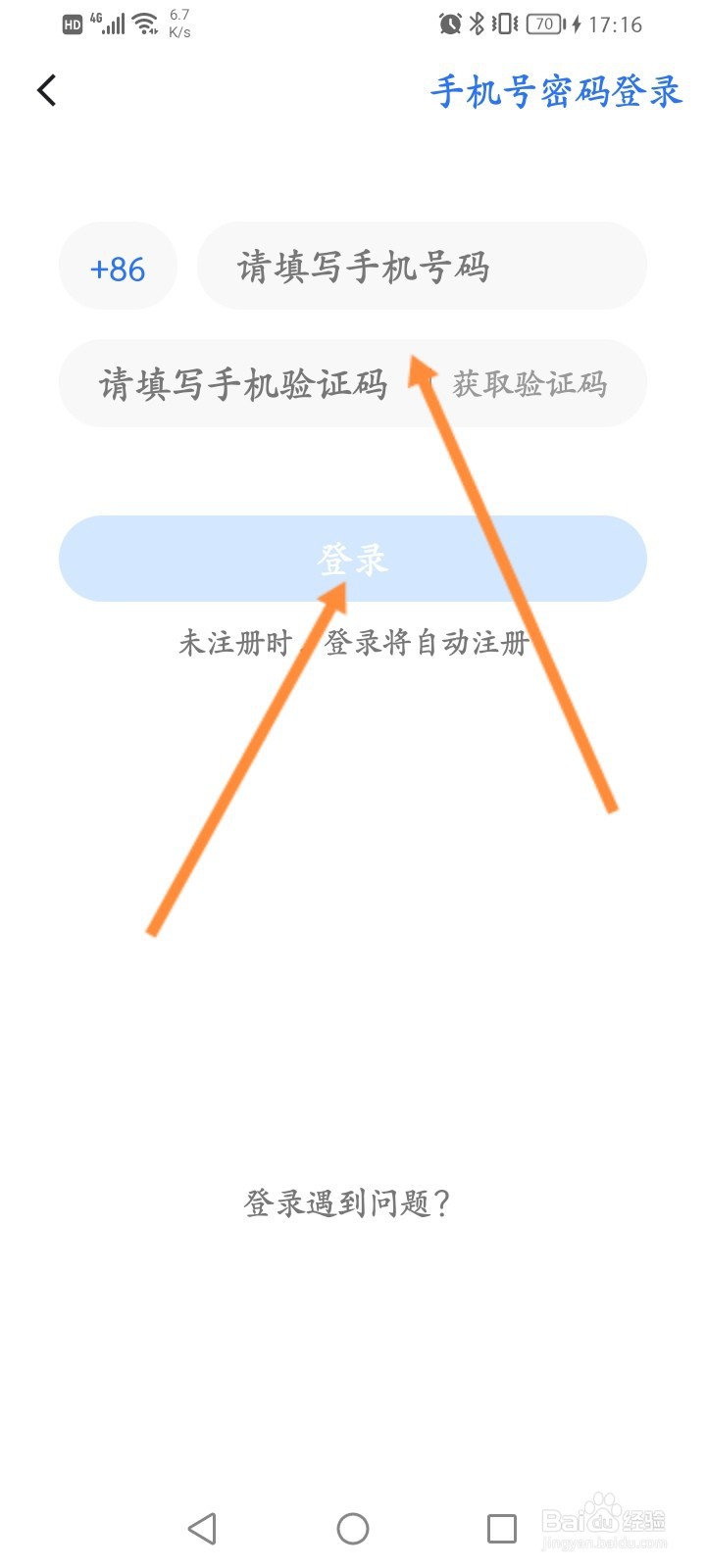 blued暂停新用户注册怎么办