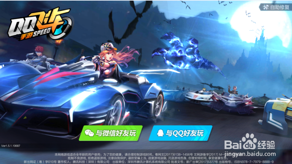 玩qq飞车很卡怎么办