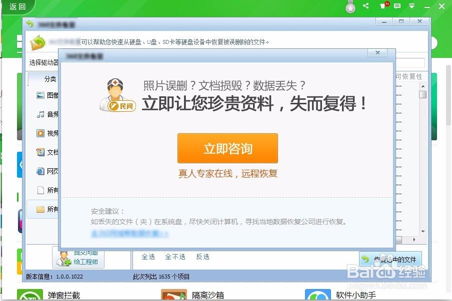 如何恢复你误删共享电脑里面的文件