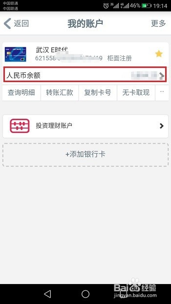 工商银行卡怎么查开户行，工行卡查开户行的方法