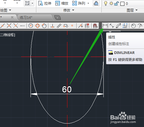 CAD2014 如何用打断删除穿过标注尺寸的线段