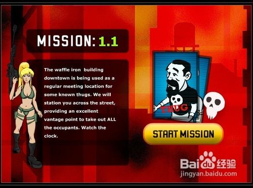 快速刺杀小游戏怎么玩？