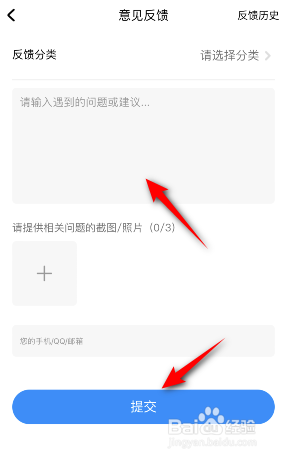 酷狗音乐怎么意见反馈