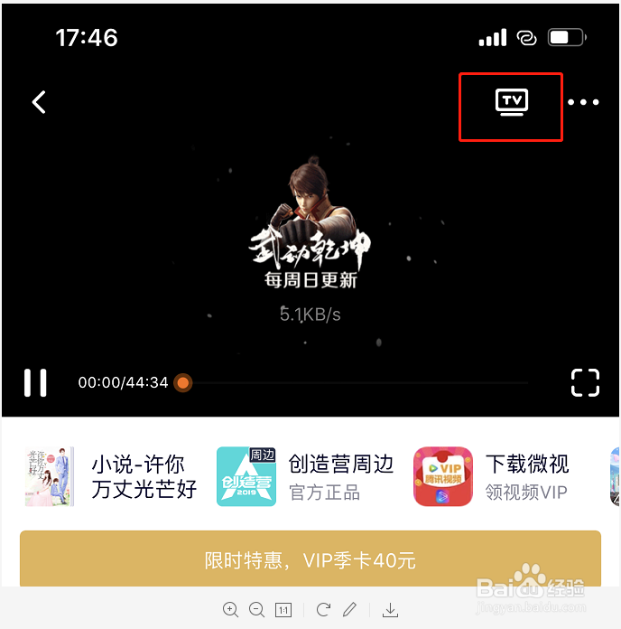 酷开电视K7D如何使用手机投屏功能？
